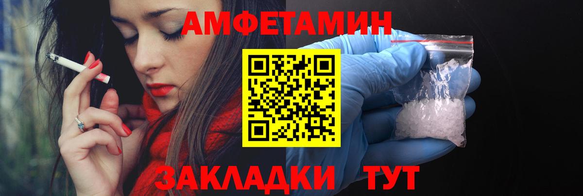 Амфетамин VHQ Оренбург