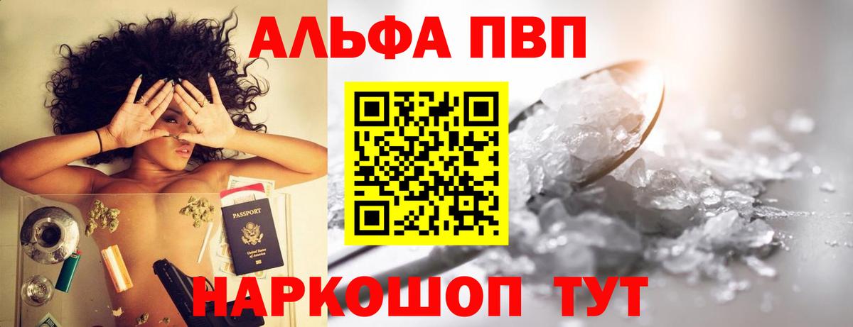 купить   Альфа ПВП Crystall  Оренбург  Alpha-PVP мука  Вход с VPN  А ПВП крисы CK 