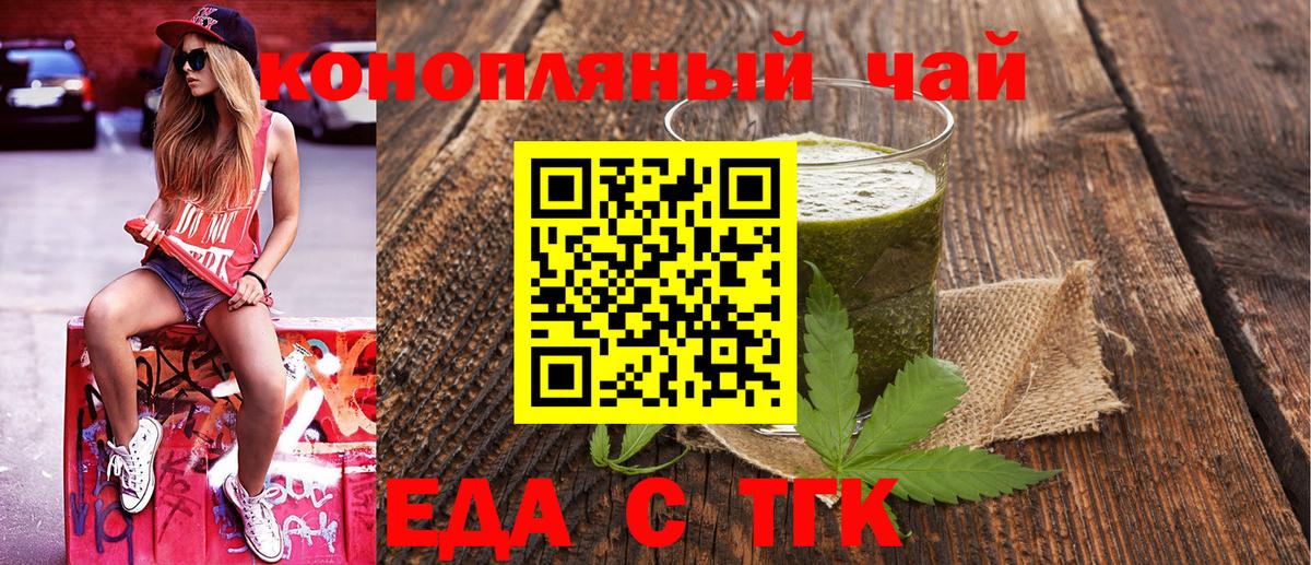 Печенье с ТГК марихуана  Вход с VPN  Оренбург 