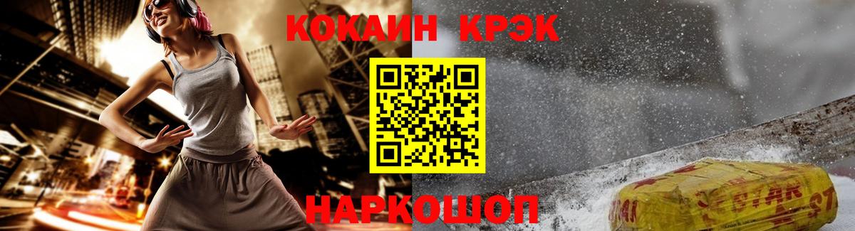 Оренбург  купить   Вход с VPN  КОКАИН Перу 