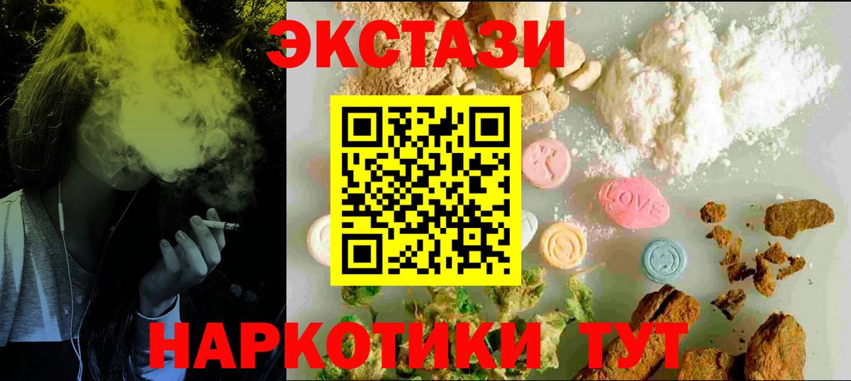 Экстази  Ecstasy 300 mg  Вход с VPN  Ecstasy XTC  где можно купить   Оренбург 