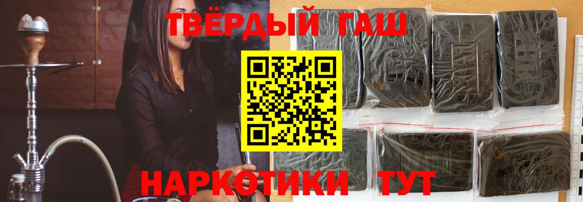 Гашиш VHQ Оренбург