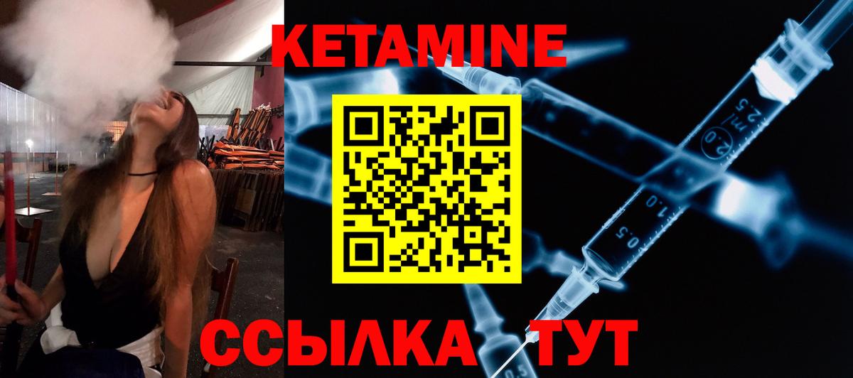 Кетамин VHQ Оренбург