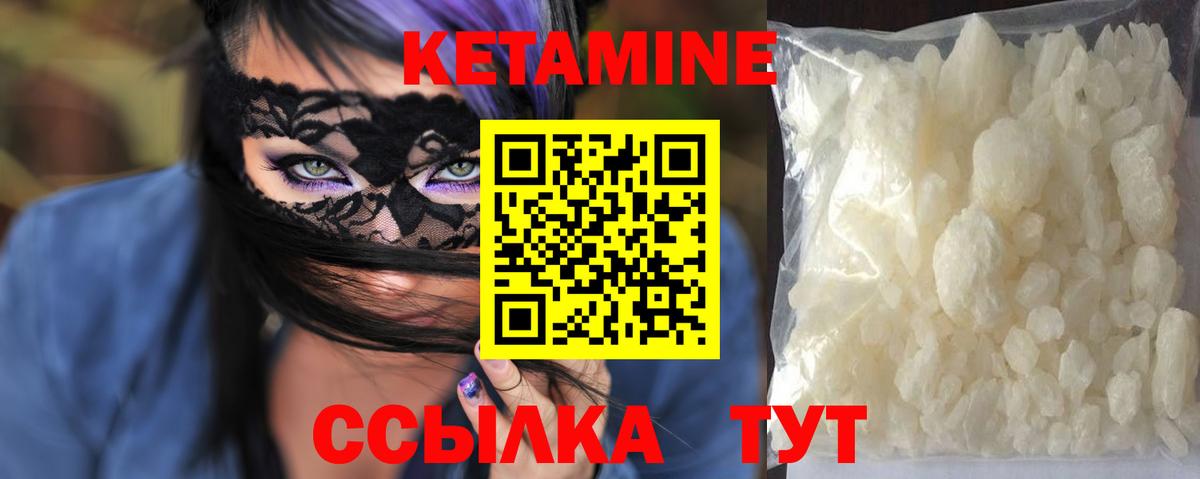 Кетамин VHQ  блэк спрут онион  Оренбург  Кетамин VHQ  Вход с VPN 