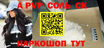 альфа пвп Долгопрудный