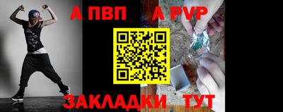 альфа пвп Долгопрудный