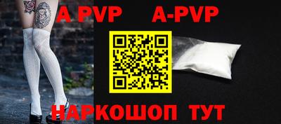 альфа пвп Долгопрудный