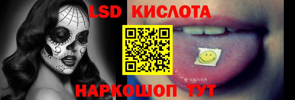 ЛСД экстази  Вход с VPN  Лсд 25 экстази кислота  Оренбург  ЛСД экстази ecstasy 
