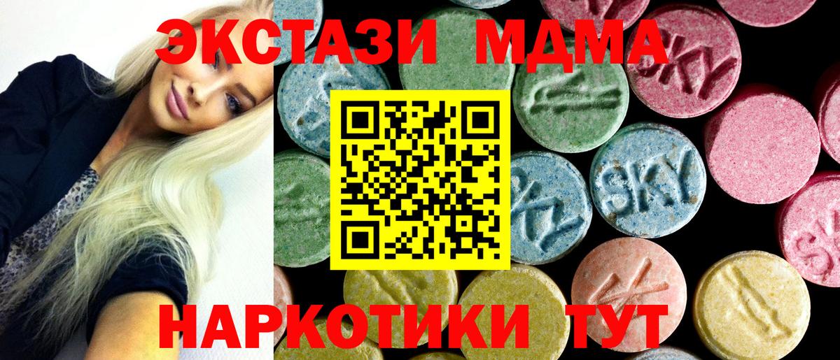 МДМА Molly  MDMA  Оренбург  МДМА crystal  Вход с VPN 