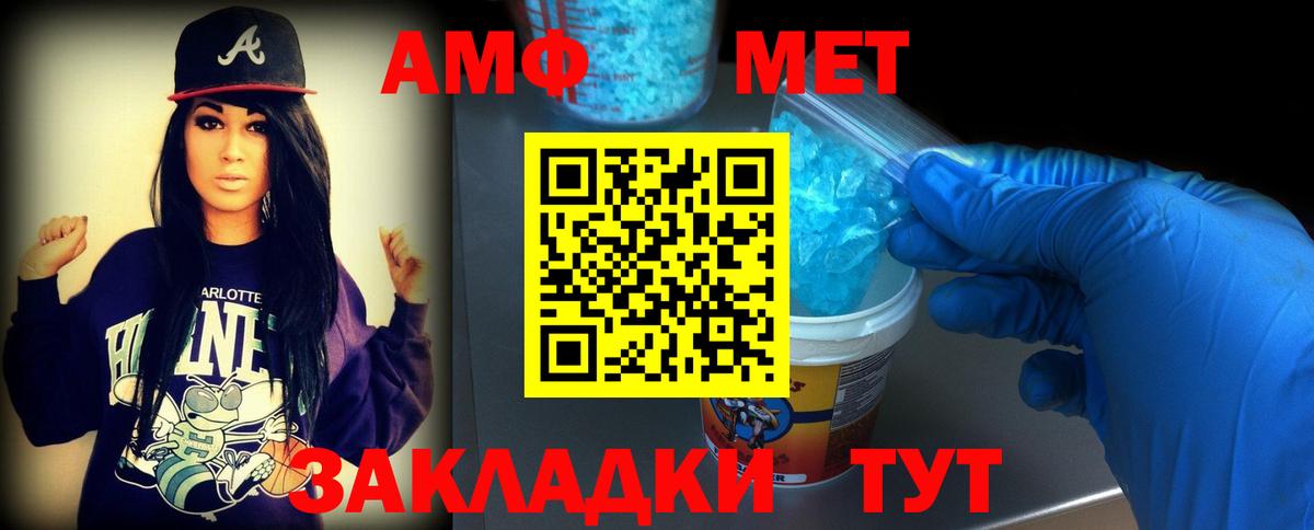 МЕТАМФЕТАМИН Methamphetamine  Вход с VPN  Метамфетамин  МЕТАМФЕТАМИН Methamphetamine  Оренбург 