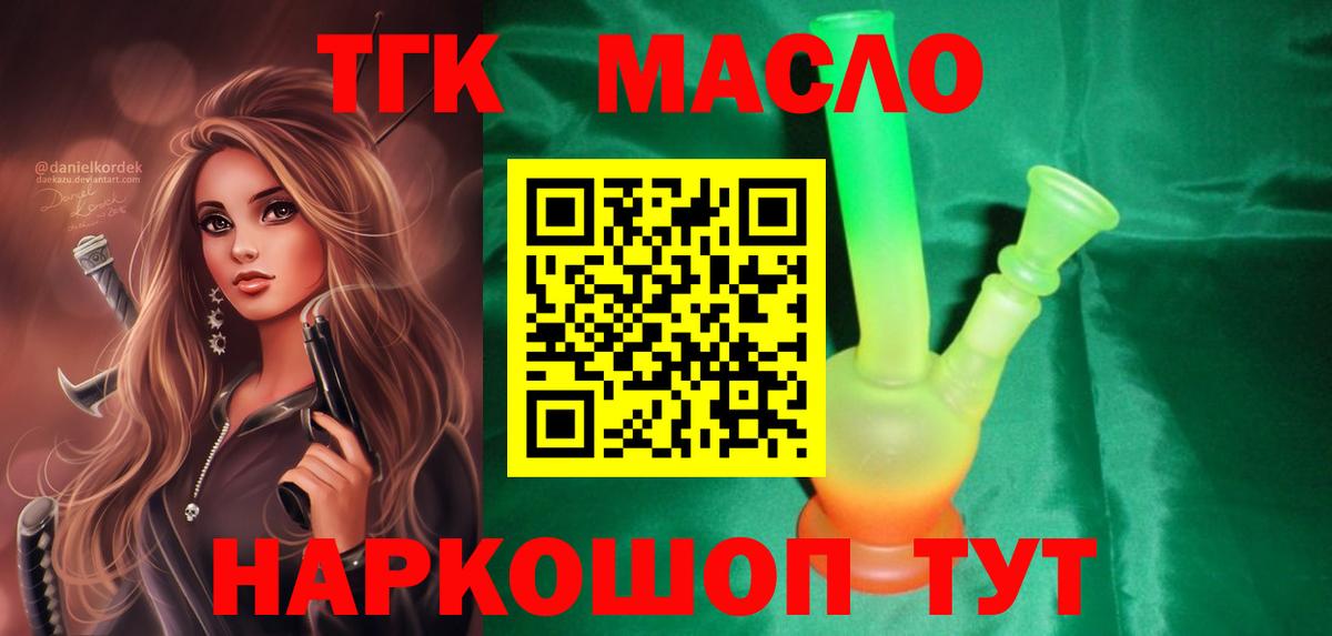 Дистиллят ТГК жижа  Вход с VPN  Оренбург 